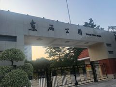 -东风公园