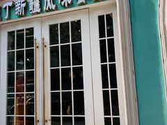 -阿拉丁新疆风味餐厅·清真(罗廊巷店)