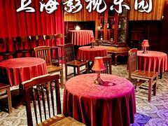 -上海影视乐园