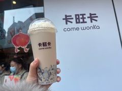 -卡旺卡(步行街一店)