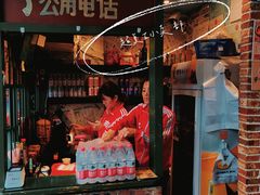 门面-马路边边麻辣烫(世纪金源店)
