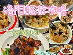 -一记洛阳菜·糖醋小排·水席(十字街店)