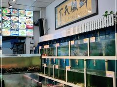 水产区-鑫悦楼煎蟹·16年海鲜大排档