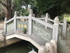 -荔枝公园(福田区)