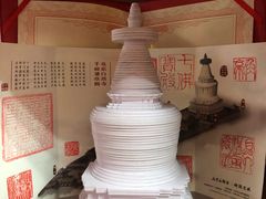 -妙应寺白塔