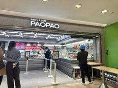 -PAOPAO Bakery&Café(港汇店)