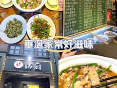 -铭厨特色家常菜(金色溪泉湾店)