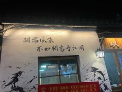 -盂城驿-南门大街