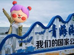 -青海湖国家重点风景名胜区