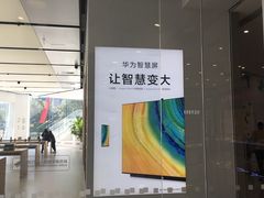 -华为智能生活馆(北京富力广场)