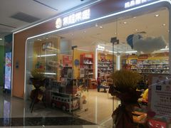 -万达影城(西铁营万达广场IMAX店)