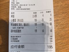 -得意楼蒸菜馆