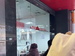 -吴山烤禽 (吴山路店)