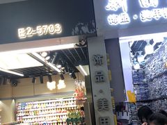 -义乌国际商贸城
