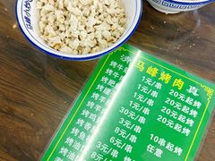 -清真馬峰小炒泡饃