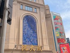 -沈大成(南京东路店)