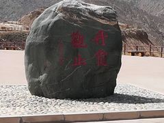 -冰沟丹霞旅游景区