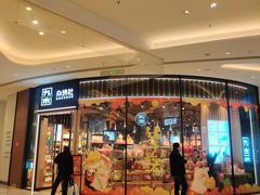 -九木杂物社(中心店)