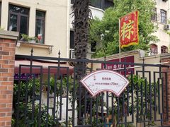 -璐坊粽王(复兴中路店)