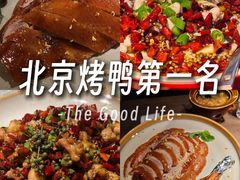 -青年公社烤鸭(熙悦天街店)