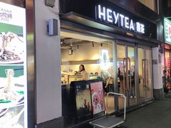 -喜茶(广州北京路惠福东店)