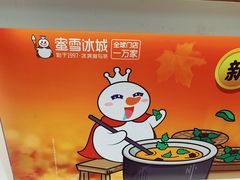 -蜜雪冰城(德思勤广场店)