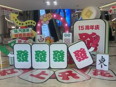 -红星美凯龙(上海沪南店)