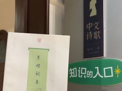 -思南书局·诗歌店