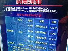 -上海长江河口科技馆