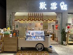 -歎雪糕低糖低脂Gelato冰淇淋