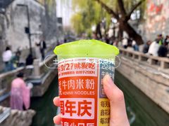 -鑫花溪牛肉米粉(凤凰街创始总店)