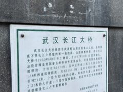 -武汉长江大桥