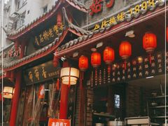 门面-节节香.成都非遗肥肠粉(总店)