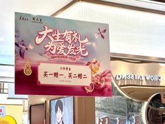 -松雷商业(南岗店)