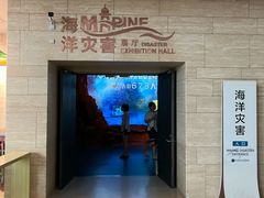 -深海中餐厅(国家海洋博物馆店)