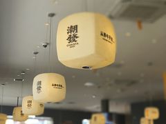 -潮发潮汕牛肉店(芳村店)