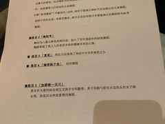 菜单-滩万日本料理Nadaman(国贸大酒店)
