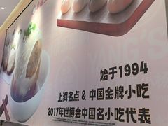 -小杨生煎(周浦万达店)