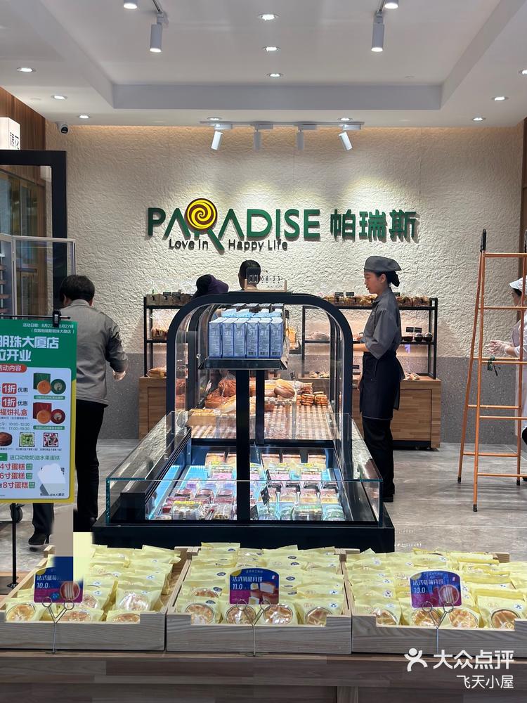 看过来诱人的甜品在召唤你