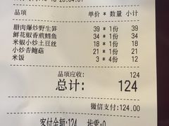 账单-宏状元现熬粥·京味菜(黄寺大街店)