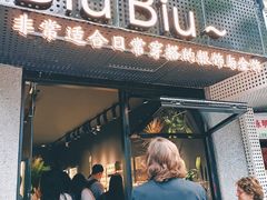 -安福路
