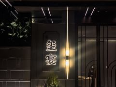 -翕间食·精致淮扬菜(江苏大剧院店)