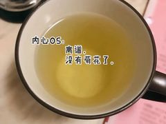 菊花茶-慢象咖啡(台江店)