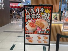 -泸溪河桃酥(凯德MALL太阳宫店)
