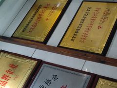 -清真蒋有记(老门东店)
