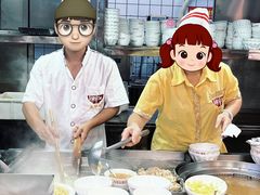 -吴财记面家(大同路店)