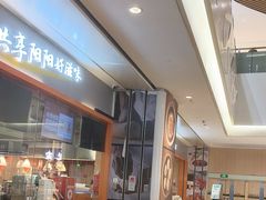 -阳阳中国饭(龙湖大兴天街)