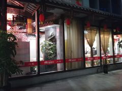 -万重锦·人文川菜馆(骡马市店)