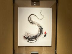-杭州君悦酒店