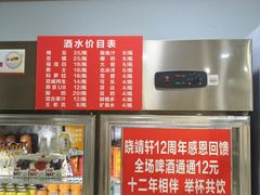 -晓靖轩烧烤(沙河风情店)
